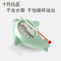 Baby measuring bathtub October water temperature thermometer newborn crystal childrens water temperature meter card meter baby bath home