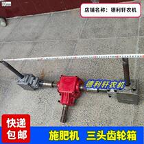 Thickened aluminium alloy gearbox rear agricultural fertilization machine with right angle gearbox for double disc stainless steel spreader