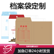 File bag custom printing information bag logo file bag printing design production white cowhide yellow cowhide bag