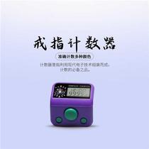 Finger counter electronic ring counter manual counter manufacturer