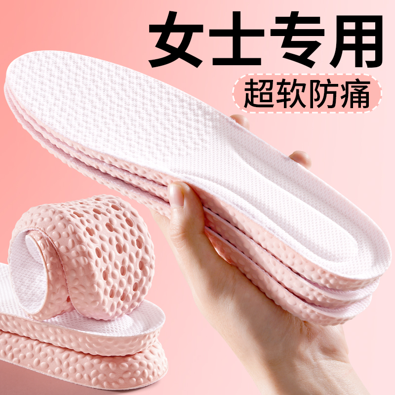 柔らかいソールでうんちのような感触のレディースインソール、快適、吸汗性、消臭性、通気性、スポーツ衝撃吸収性、長時間の立ち仕事でも疲れない、女性用ソフトで痛みにくい