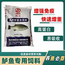 Jida California bass feed high protein fry opening feed fish pond aquaculture special floating head granular fish feed