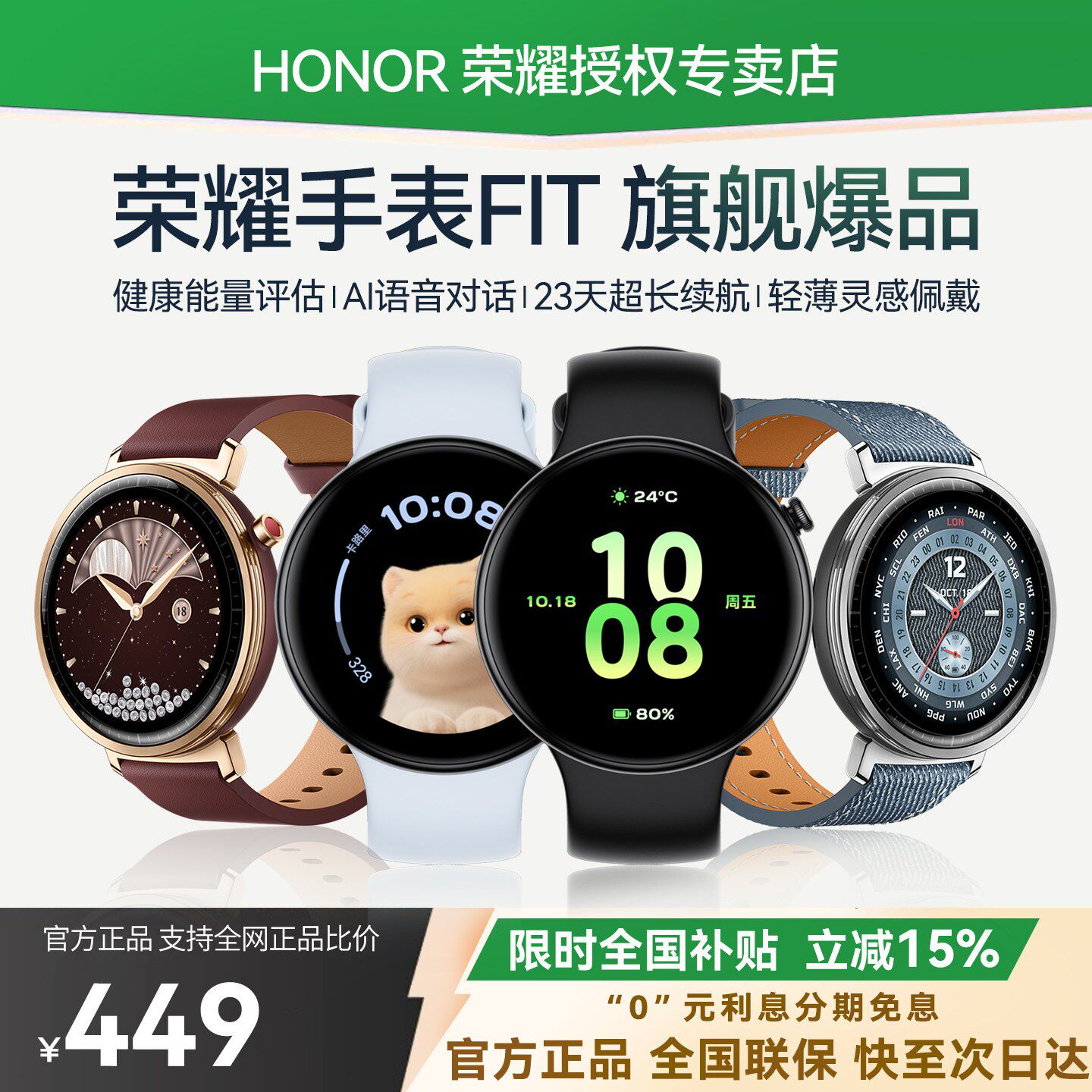 [Spot quick release] Умные спортивные часы Honor FIT с функцией Bluetooth, с длительным временем автономной работы, с датчиком сердечного ритма и содержания кислорода в крови, мужские и женские браслеты watch4, официальные флагманские аутентичные