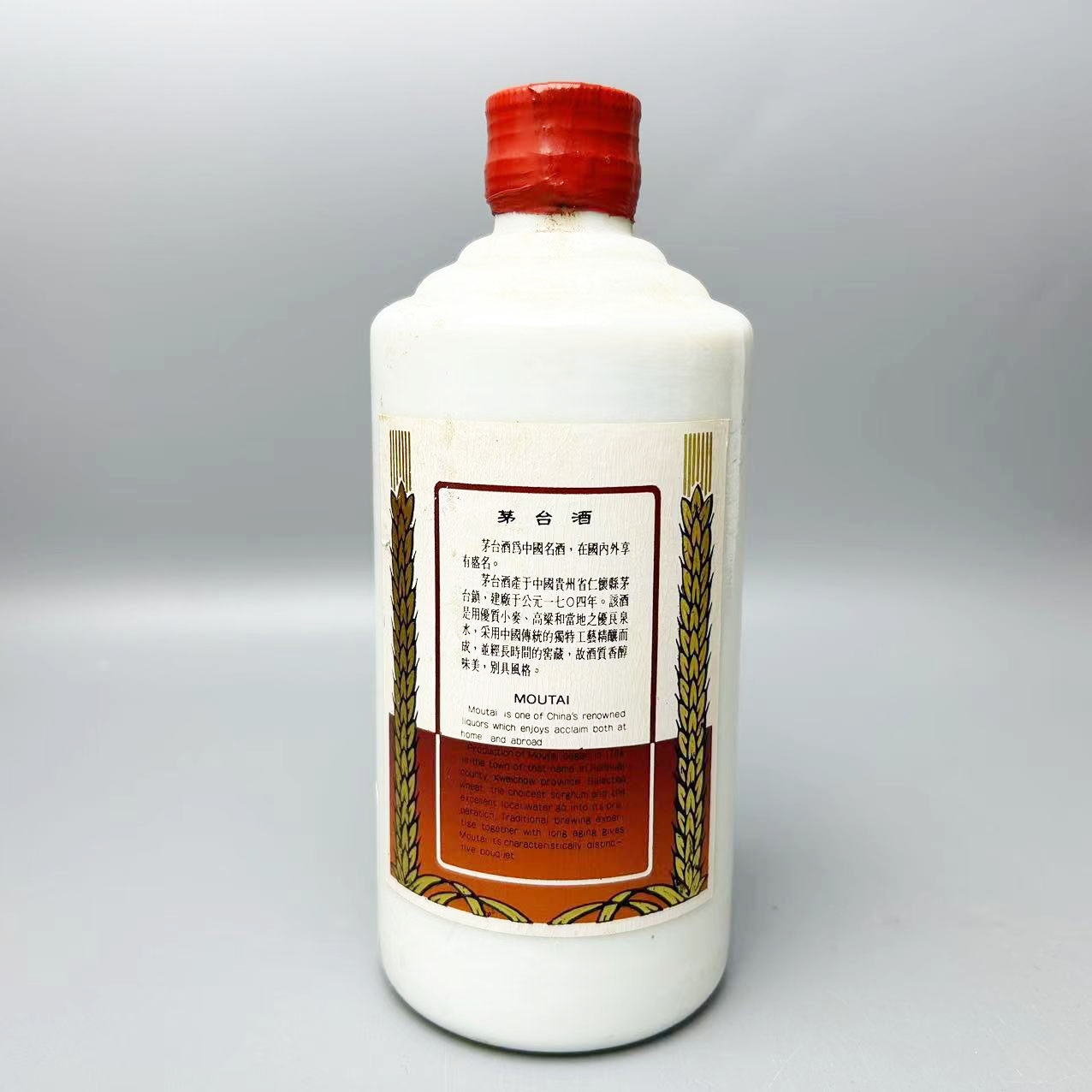 👑 珍稀老酒🥃 - 1990年珍品贵州茅台酒53度500ML-酒水-淘宝好物网