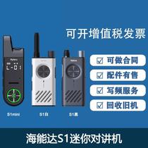 Hytera HYT-S1MINI Mini Business Hotel Catering 4S Store Outdoor Camping Ski Walkie Talkie Lavalier