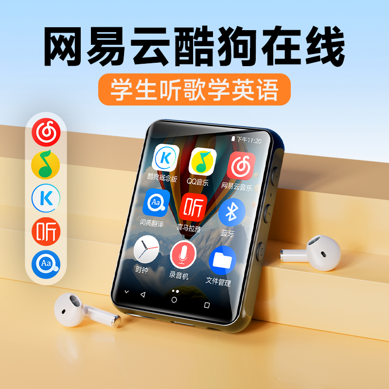 MP3 音楽プレーヤー ウォークマン 学生版 MP4 高校生専用 Wi-Fi インターネットアクセス可能 英語リスニング Bluetooth