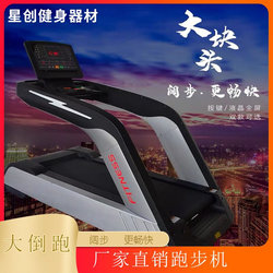 Factory direct supply cost-effective treadmill gym commercial treadmill home treadmill fitness equipment