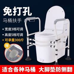 Toilet Handrail for the Elderly Bathroom Bathroom Assisted Shelf for Elderly Toilet Punch-free Safety Non Slip Railing