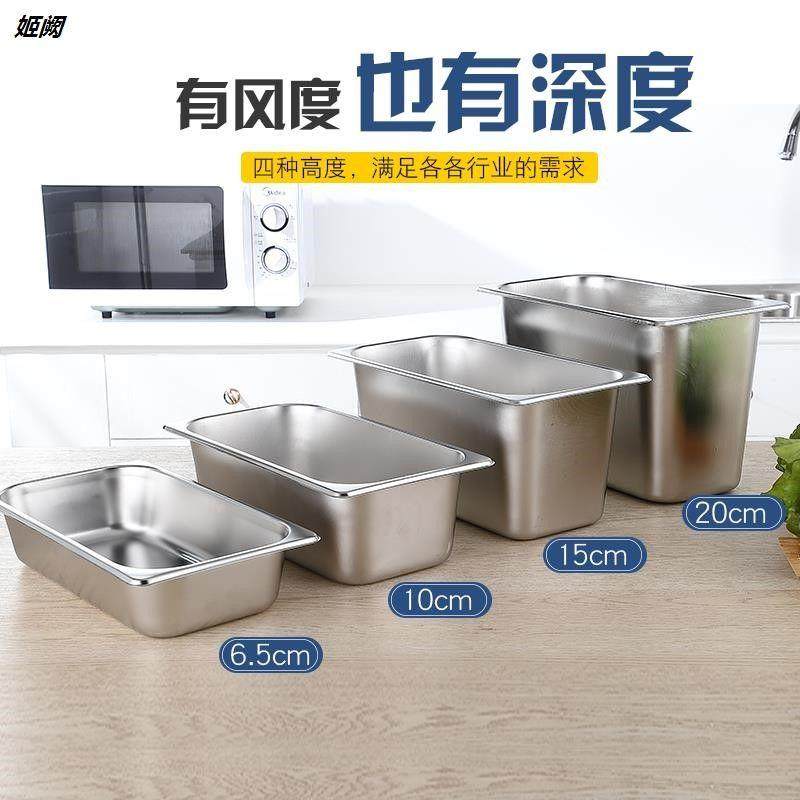 不锈钢盒子份数盆分数盘三分之一3/1保温冰淇淋2/1快餐车油炸加厚-Taobao