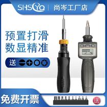 Torque screwdriver preset adjustable idle torque small wrench industrial grade digital display manual torque screwdriver