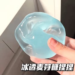 Decompression Hand-made Ball Sea Blue Maltose Ice Transparent Plastic Moist Soft Finger Pinch Decompression Toy Office Worlder