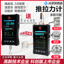 Hand-held instrument force measurement and counting display push and pull force meter testing machine tester electronic grip force high-precision tensile pressure