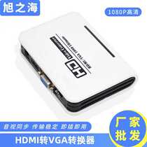HDMI to VGA converter with audio HDMI TOVGA adapter box HD conversion 3 5 audio