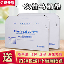 Disposable toilet cushion paper sitting toilet paper instant eco-friendly toilet paper cushion toilet cover maternal seat cushion paper