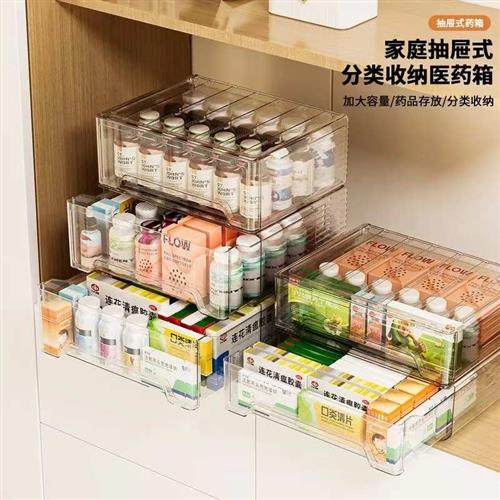 Drawer-type medicine storage storage box for household multi-layer dustproof medicine finishing box desktop transparent stackable medicine box