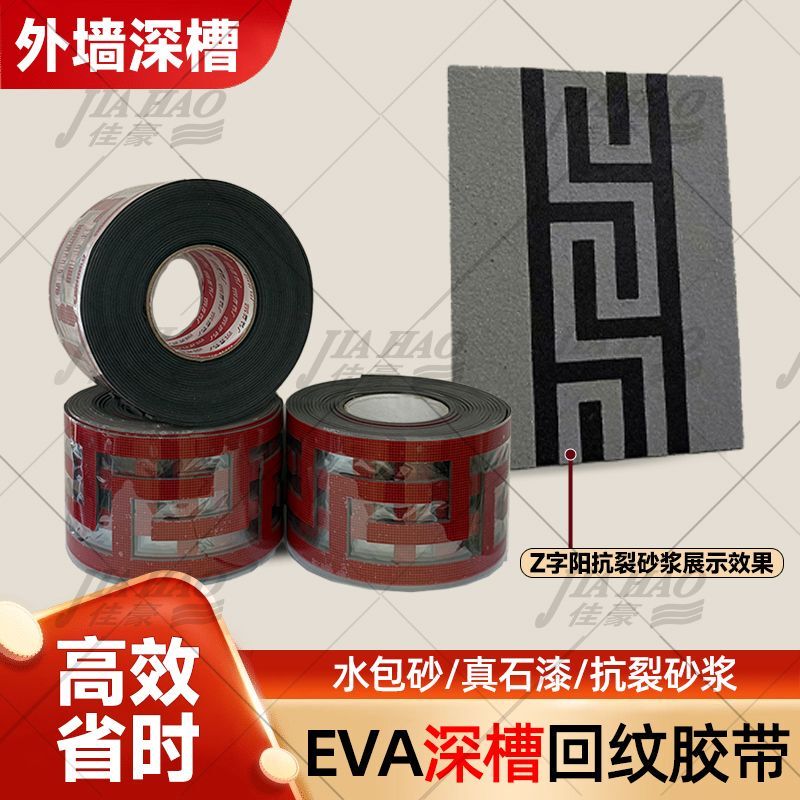 Deep Groove Patterned Mold Tape, Patterned Tape, Exterior Wall Waistline, Antique Brick, Water-Filled Sand Foam Partition Tape