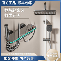 Official flagship store shower set gun gray piano key digital display constant temperature hot and cold shower room supercharged big brand all copper