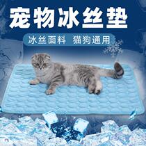 Pet Ice Mat Summer Cool Dog Mat Pet Cat Mat Breathable Ice Silk Cat Nest Pet Supplies Summer Dog Mat