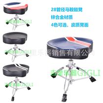Thick threaded large saddle type plus velvet jazz drum set drum stool triangle lifting drum stool for children and adults