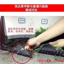 Artificial turf glue carpet glue impact mat kindergarten paving glue waterproof and aging resistant neoprene