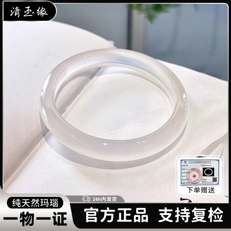 清玉園 純天然 白月光瑪瑙 ブレスレット 女性 ライチ 冷凍玉髄 氷 牡馬 翡翠 ブレスレット 高氷 透明