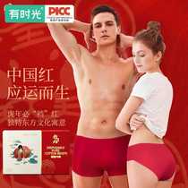 There is time in the Year of the Dragon red disposable underwear mens boxer shorts four corners womens cotton pure cotton sterile