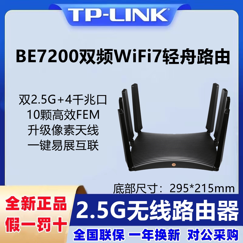 Tplink Tl-7Dr7270 Be7200 Dual-Band Wifi7 Wireless Router Dual Wan Dual 2.5g Ports Light Boat