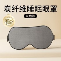 German eye mask for light-blocking sleep special for men silk for sleeping relieving eye fatigue lunch break summer eye mask thin style