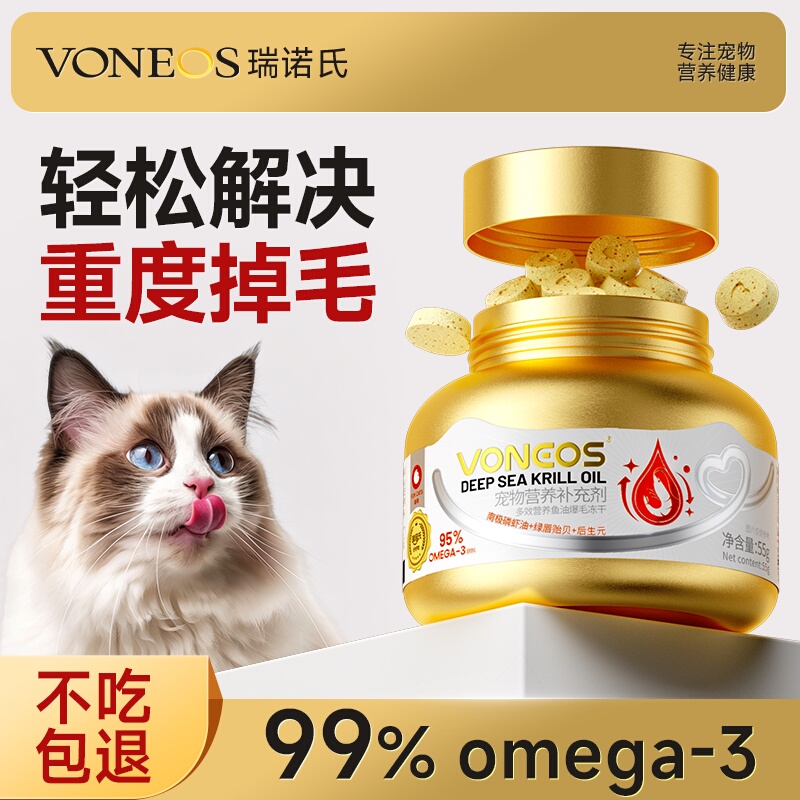 Reno's Cat Freeze-Dried Fish Oil and Krill Oil Prevents Hair Loss, Beautifies Fur, and Provides Skin Care for Kittens, Specifically for Deep-Sea Use Reno's Cat Freeze-Dried Fish Oil and Krill Oil Prevents Hair Loss, Beautifies Fur, and Provides Skin Care for Kittens, Specifically for Deep-Sea Use