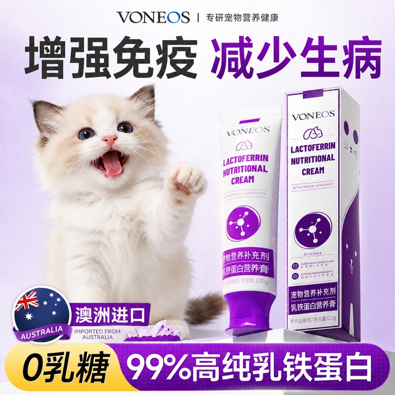 Lactoferrin for Cats to Improve Immunity, Special Nutritional Paste for Cats, Nutritional Supplement for Kittens, Dogs and Pets Lactoferrin for Cats to Improve Immunity, Special Nutritional Paste for Cats, Nutritional Supplement for Kittens, Dogs and Pets