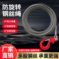 Oiled wire rope hoist electric hoist household winch wrecker window machine soft anti-rotation oil wire rope