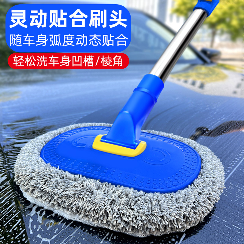 Professional Car Wash Mop That Won'T Damage the Car, Special Brush, Car Cleaning Tool, Suv Retractable Soft-Bristle Complete Set of Tools