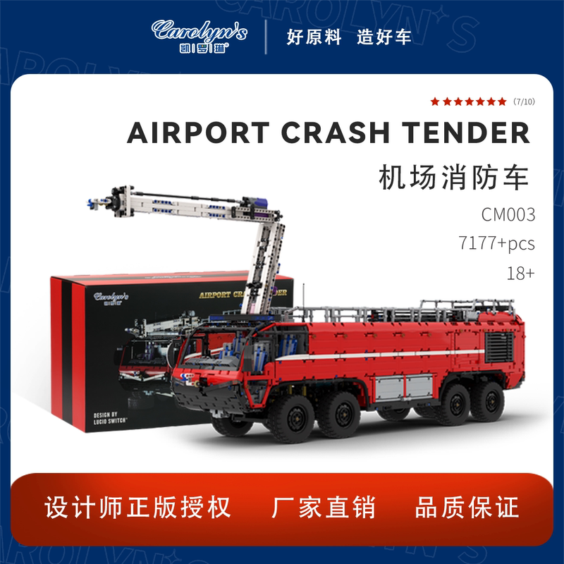 Kailuo Lin Cm003 Airport Fire Truck Airport Crash Tender Building Blocks Lucio Exclusive Authorization