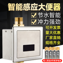 Automatic concealed flushing sensor universal public toilet squatting pit smart flushing valve exposed sensor
