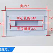 Cover box outer panel plastic lighting household distribution box empty cover meter box cover