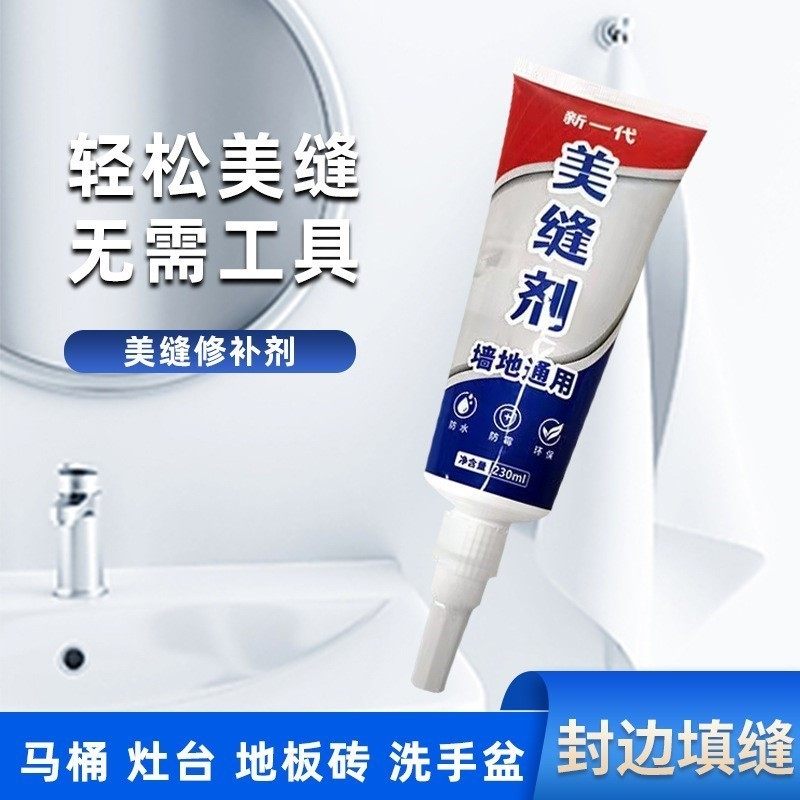 Beauty stitches Sewn Glue Tiles Special Kitchen Guard Beauty Seaming Agents Waterproof mildew wood Wood Flooring Brick Crossbar Closed hand squeeze type-Taobao