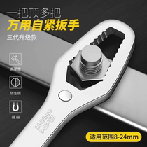 Multi-functional plum blossom wrench multi-purpose universal double-head self-tightening glasses dumb head wrench 8-22mm set
