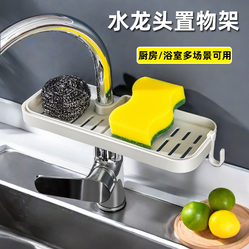 Faucet Storage Rack Kitchen Sink Drain Basket Sponge Brush Bathroom Shampoo Storage Rack