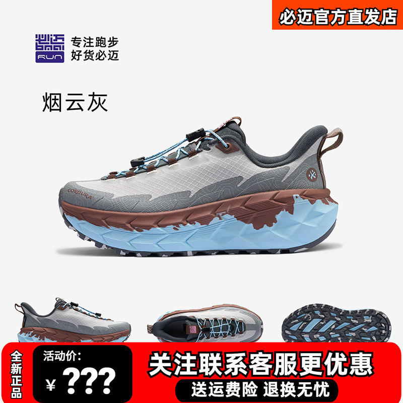 Bimai Official Expeditionist All-Weather Plus Hiking Sneakers Outdoor Jogging Shoes Men's and Women's Trail Running Shoes