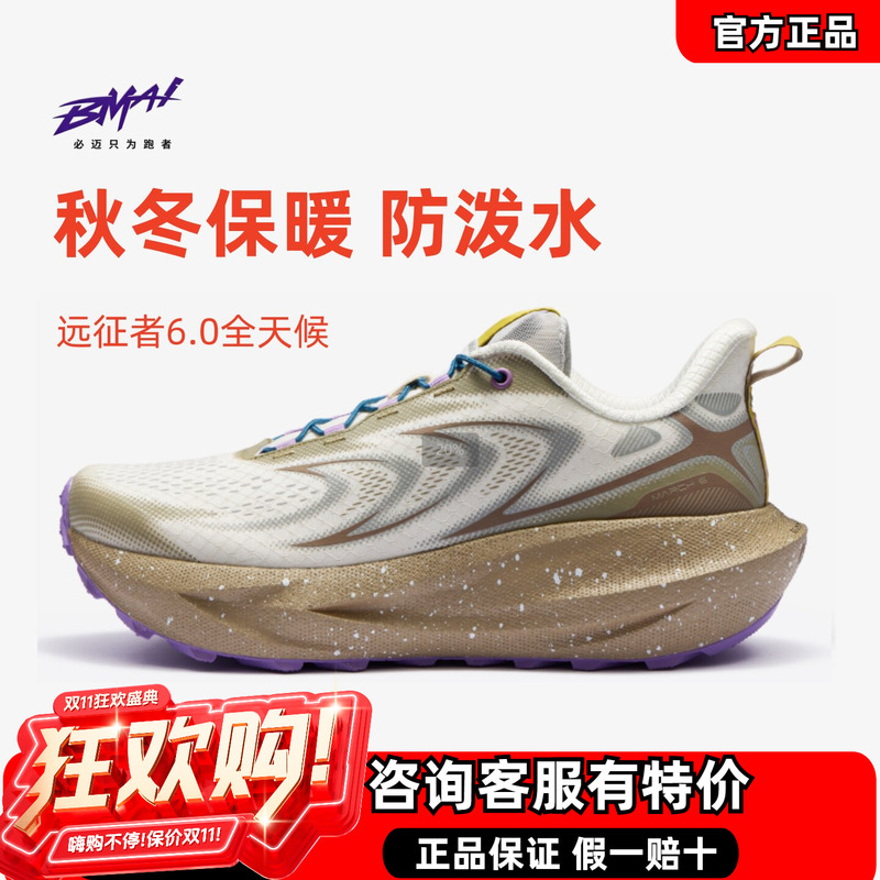 Bimax Autumn and Winter Expeditionist 6.0 All-Weather Running Shoes, Breathable Men's Shock-Absorbing Jogging Shoes, Water-Repellent, Outdoor Cycling and Leisure Bimax Autumn and Winter Expeditionist 6.0 All-Weather Running Shoes, Breathable Men's Shock-Absorbing Jogging Shoes, Water-Repellent, Outdoor Cycling and Leisure