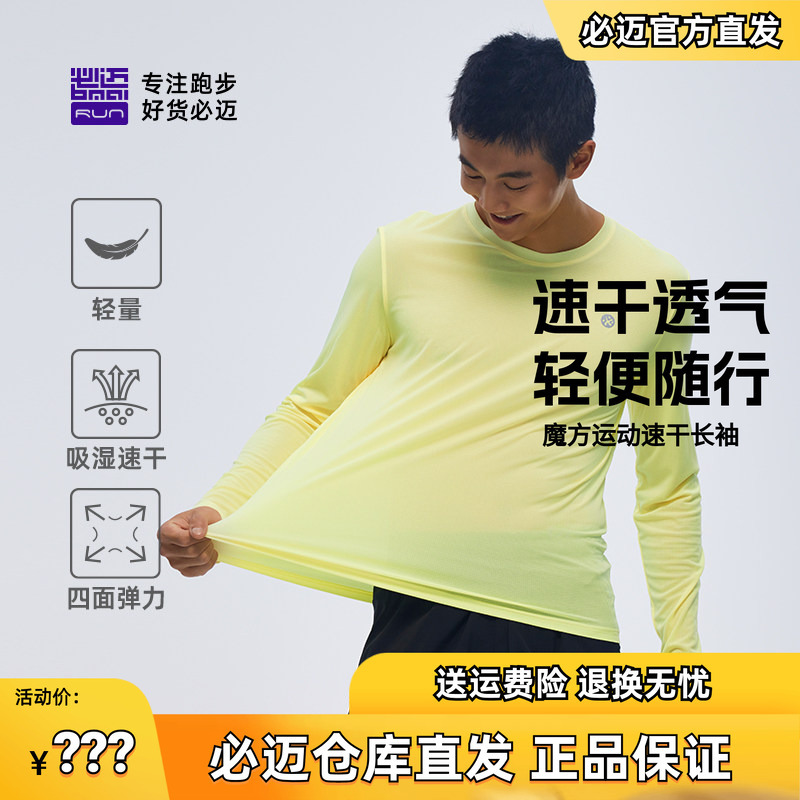 Bimax Outdoor Running Magic Cube Quick-Drying Long-Sleeve Men's Crew Neck Breathable T-Shirt Sports Fitness Inner Wear Short-Sleeve Women's