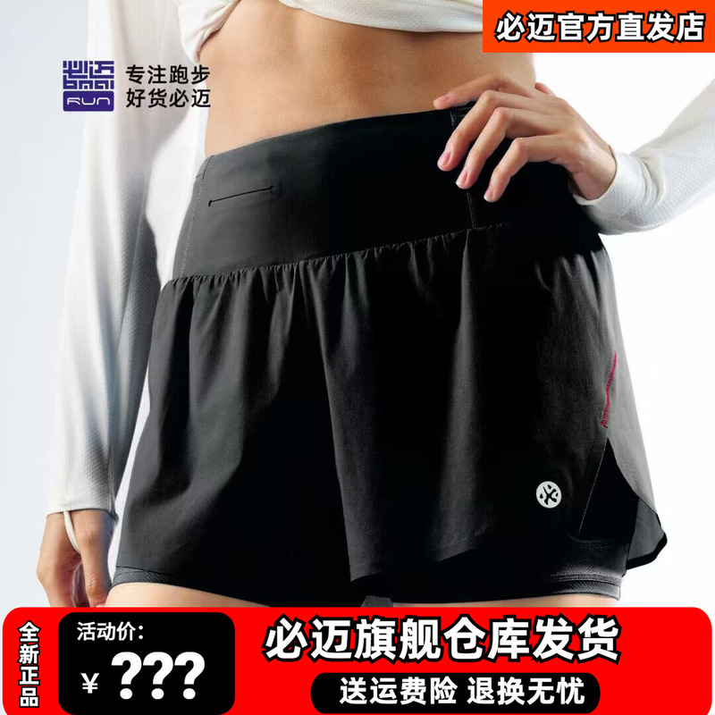 Bimax 26 Thin Racing Running Two-In-One Shorts for Men and Women, 3-Point Breathable Ice-Thin Quick-Drying Outdoor Running Shorts