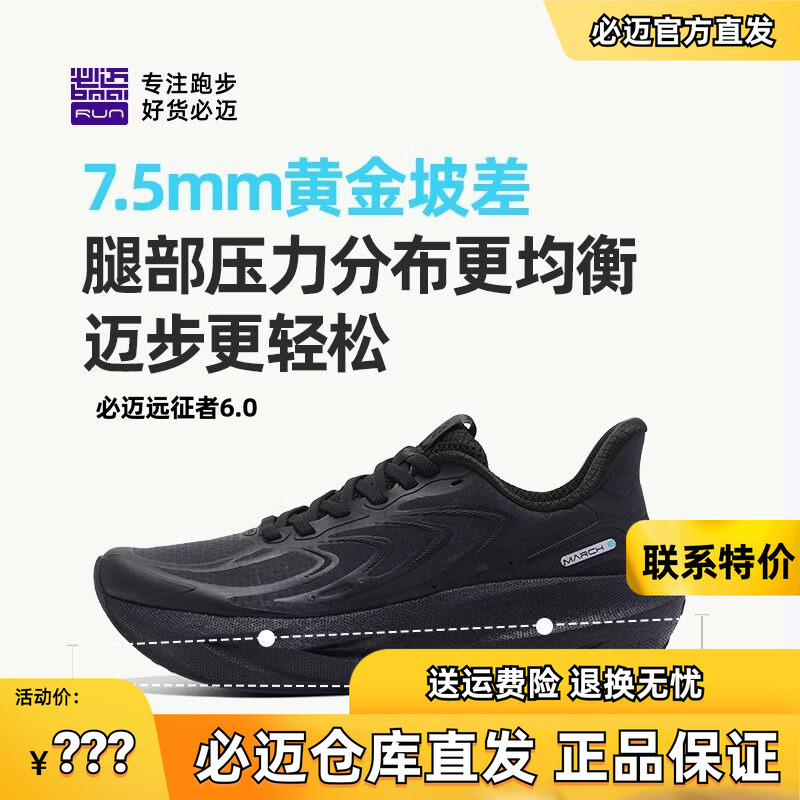 Bimax Expedition 6.0 Summer Running Shoes for Men and Women, Cushioning Jogging Shoes, Jump Rope and Aerobics Shoes, Outdoor, for Heavy Weight