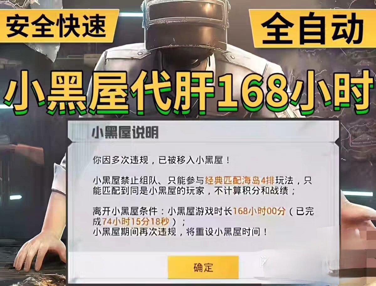 Peacekeeper Elite (PUBG Mobile) の「ブラックルーム」からプレイヤーを素早く排除します。24時間365日アクセス可能、5メートル以内、Android対応。