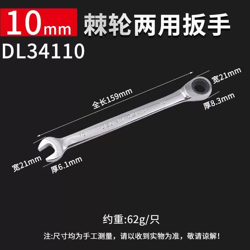 Dụng cụ mạnh mẽ 10 bánh cóc đa năng 8 cờ lê mở nhanh 12 bộ 13/14/17/19/22/24mm