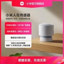 People presence sensor Mijia whole house smart home presence sensor millimeter wave radar