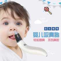 Baby nasal aspirator baby snot cleaner newborn infants and young children clear nasal congestion cleaning and absorbing snot and feces artifact