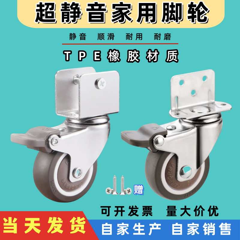 U型万向轮带刹车轮婴儿床静音耐磨脚轮小床橡胶轮子童床滑轮2寸1