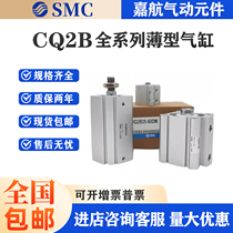 CQ2B16-5D-10D-15D-20D-25D-30D-35D-40D-DM DC DCM thin cylinder