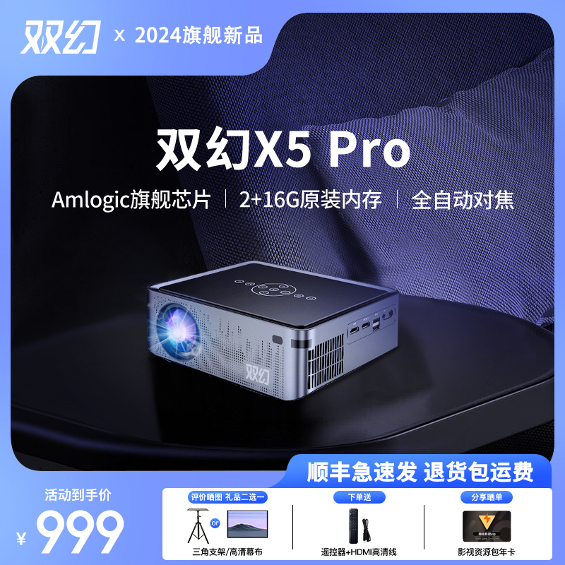 Dual Projector X5Pro Smart Voice Home Ultra-Clear 1080P Home Theater Bedroom Projector Dormitory 2025 New Model Upgraded Fully Enclosed Optical Engine